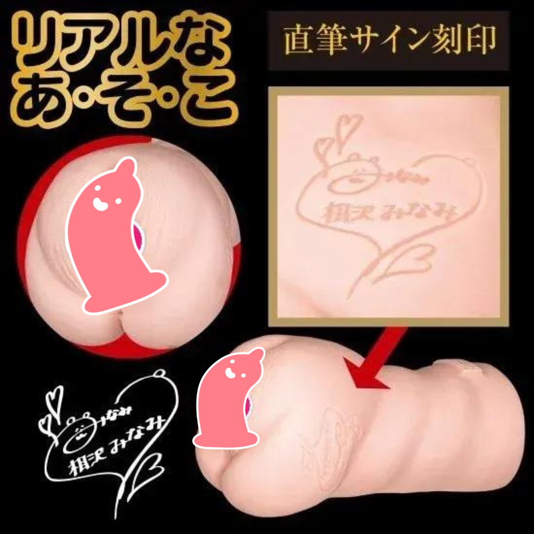 NPG 名器の証明  零ZERO 相澤南 女優飛機杯