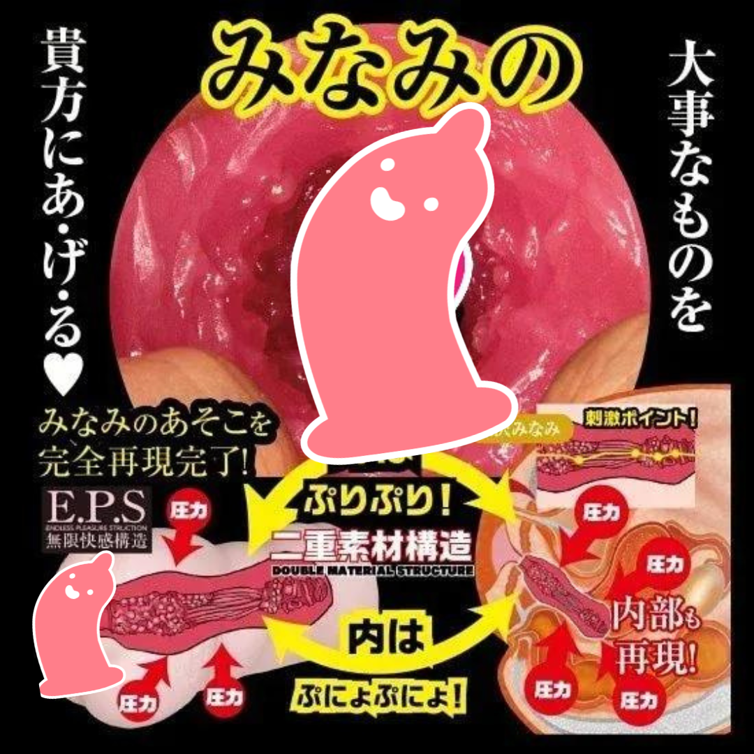 NPG 名器の証明  零ZERO 相澤南 女優飛機杯