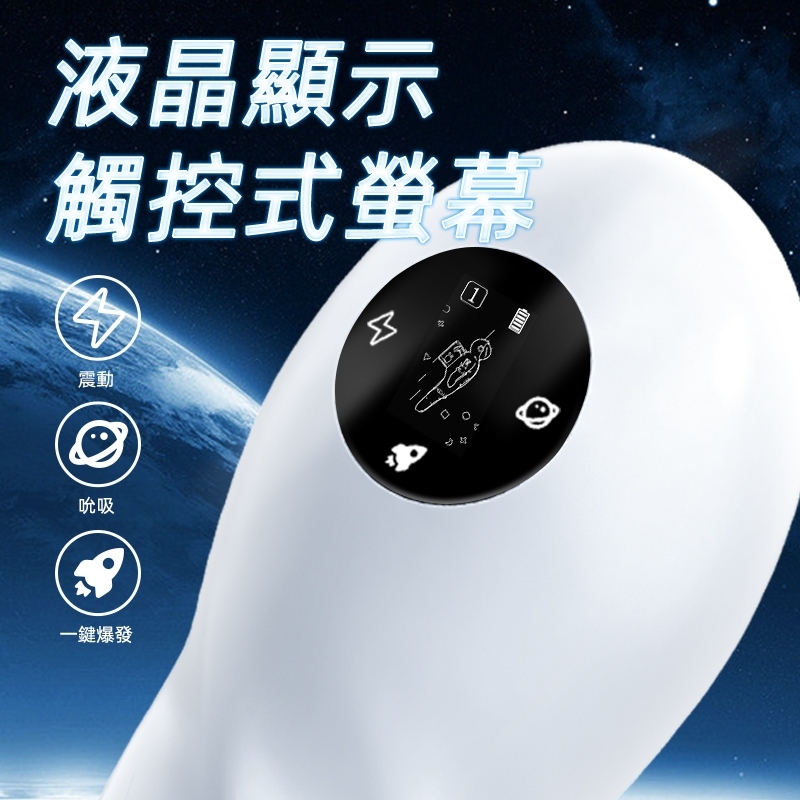 YYhorse 吮吸震動 火箭電動飛機杯