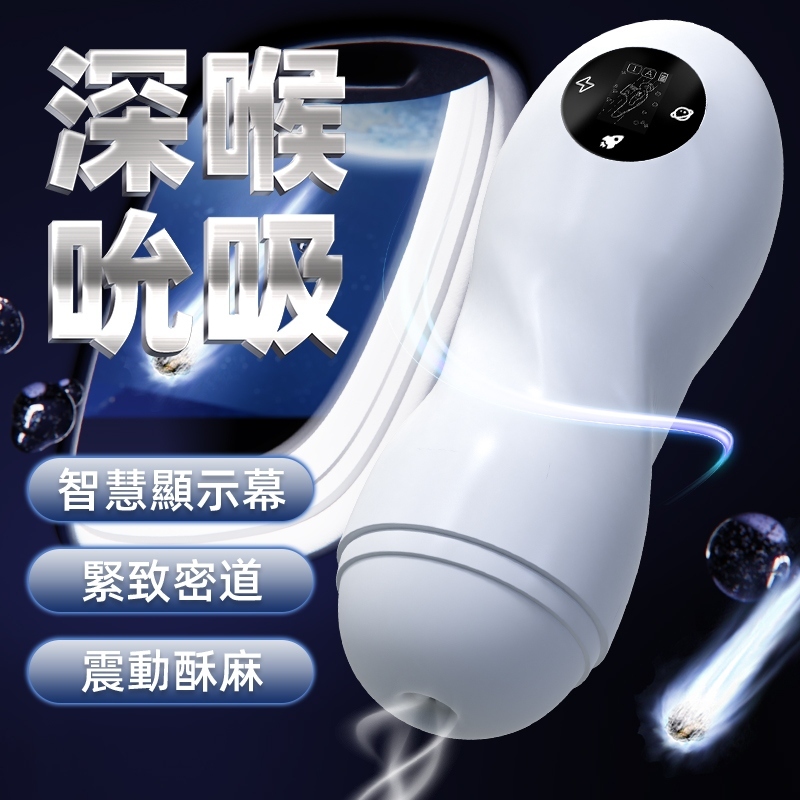 YYhorse 吮吸震動 火箭電動飛機杯