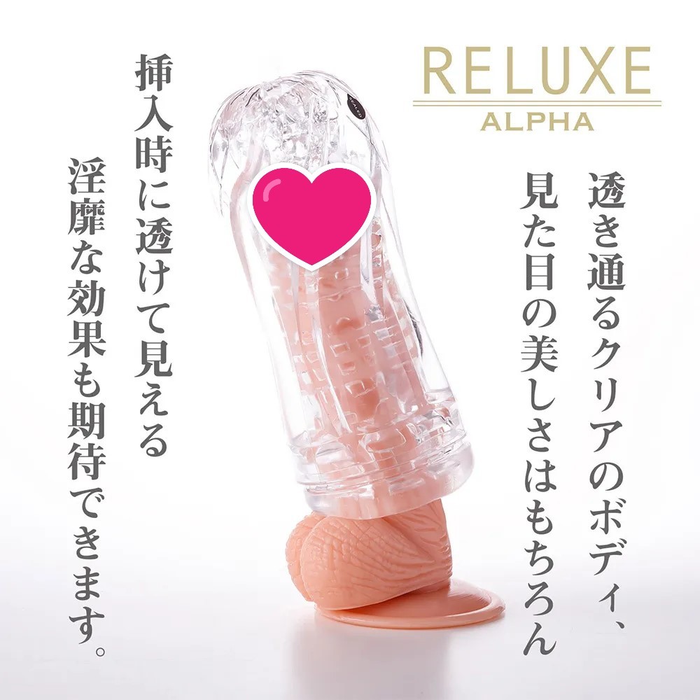 T-BEST Reluxe Alpha Explore 探究 透明飛機杯