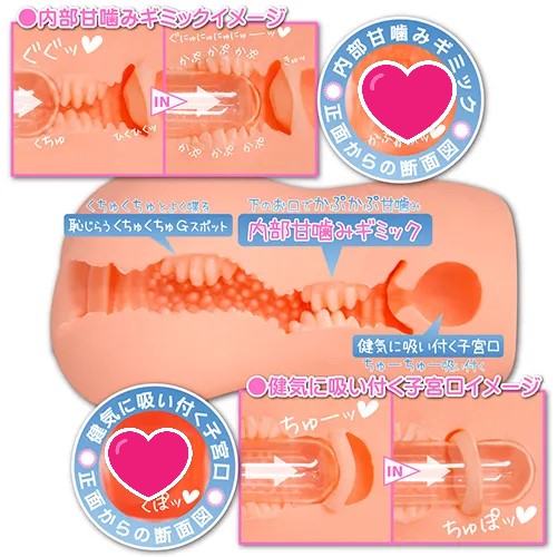 ToysHeart 沉默寡言的女孩 飛機杯