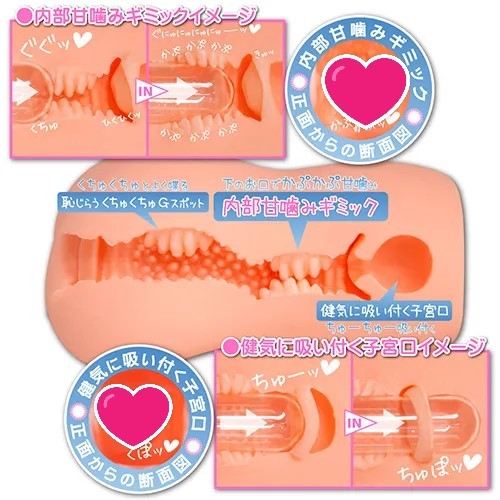 ToysHeart 沉默寡言的女孩 飛機杯