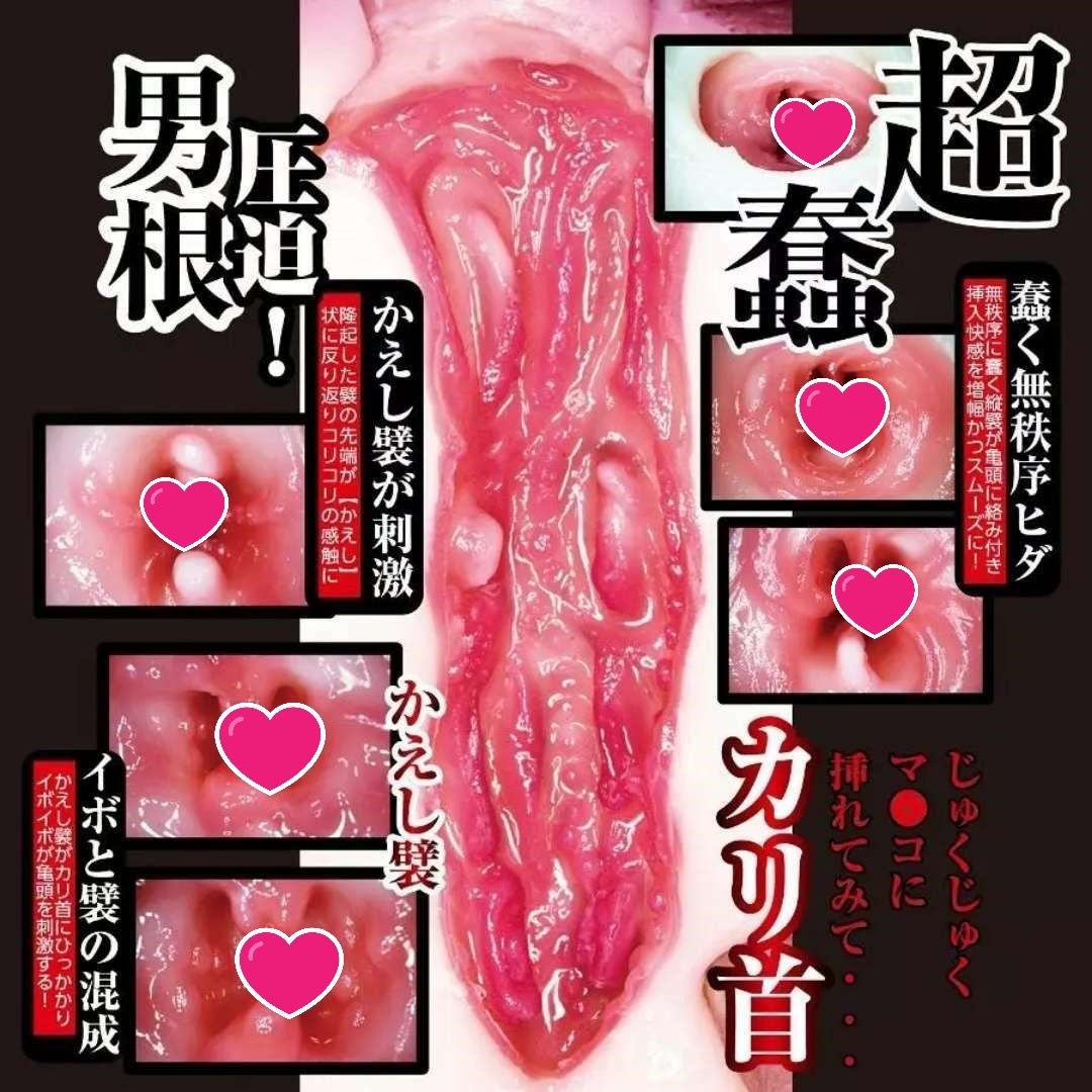 NPG 真素人名器 真子醬 女優名器飛機杯