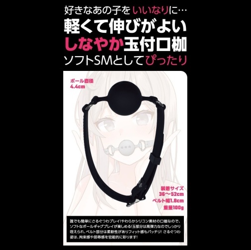 T-Best SM 透氣口枷，適合初學者及資深玩家，具有調節皮帶與舒適矽膠材質
