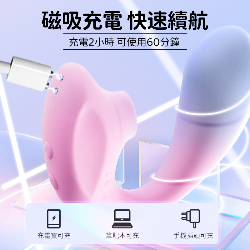Erocome Apus Curve 吸啜震動器，親膚矽膠材質，防水設計，適合多場景使用，帶來持續酥麻快感。