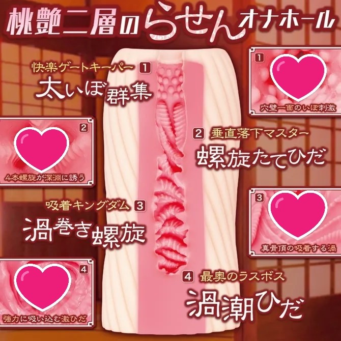 Maccos 魔鬼惡魔女孩 鬼螺遊戲 動漫名器飛機杯