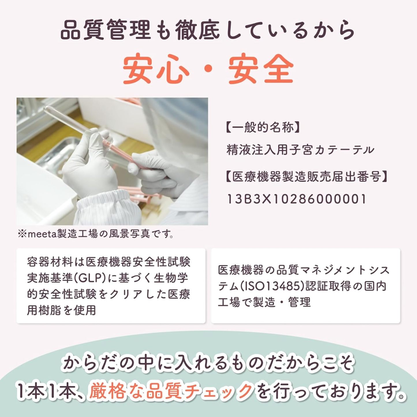 meeta 助孕法注射器（3劑裝），日本製，醫療級ABS與矽膠，提升懷孕機會，安全舒適。