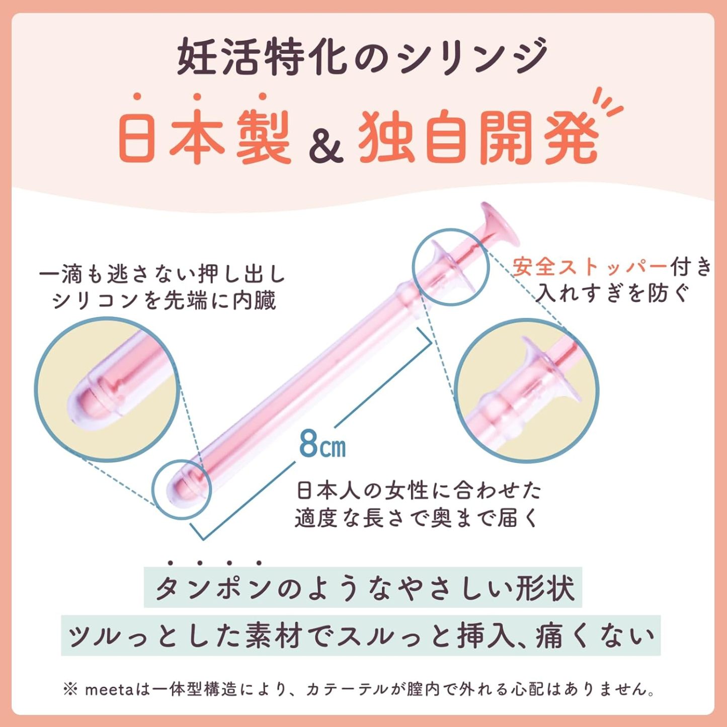 meeta 助孕法注射器（3劑裝），日本製，簡易操作，幫助提高人工受孕機會。