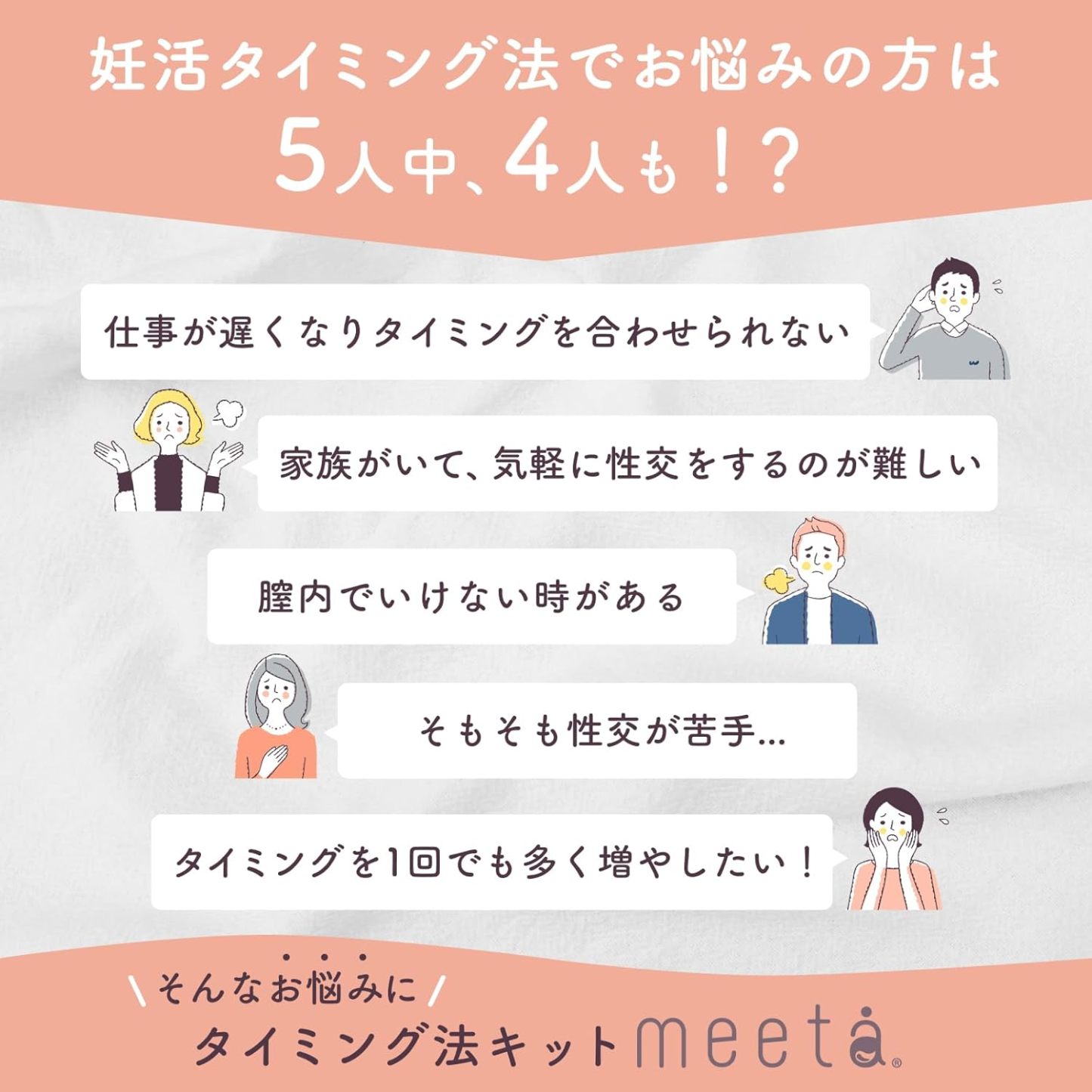 meeta 助孕法注射器，寬口設計，減少不適，適合需要人工受孕輔助的家庭使用。