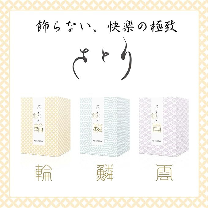 HATOPLA 輪 WA 飛機杯，生生環結構提供多重刺激，帶來極致愉悅。