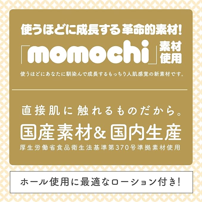 HATOPLA 輪 WA 飛機杯，獨特生生環設計，激烈快感與舒適相結合。