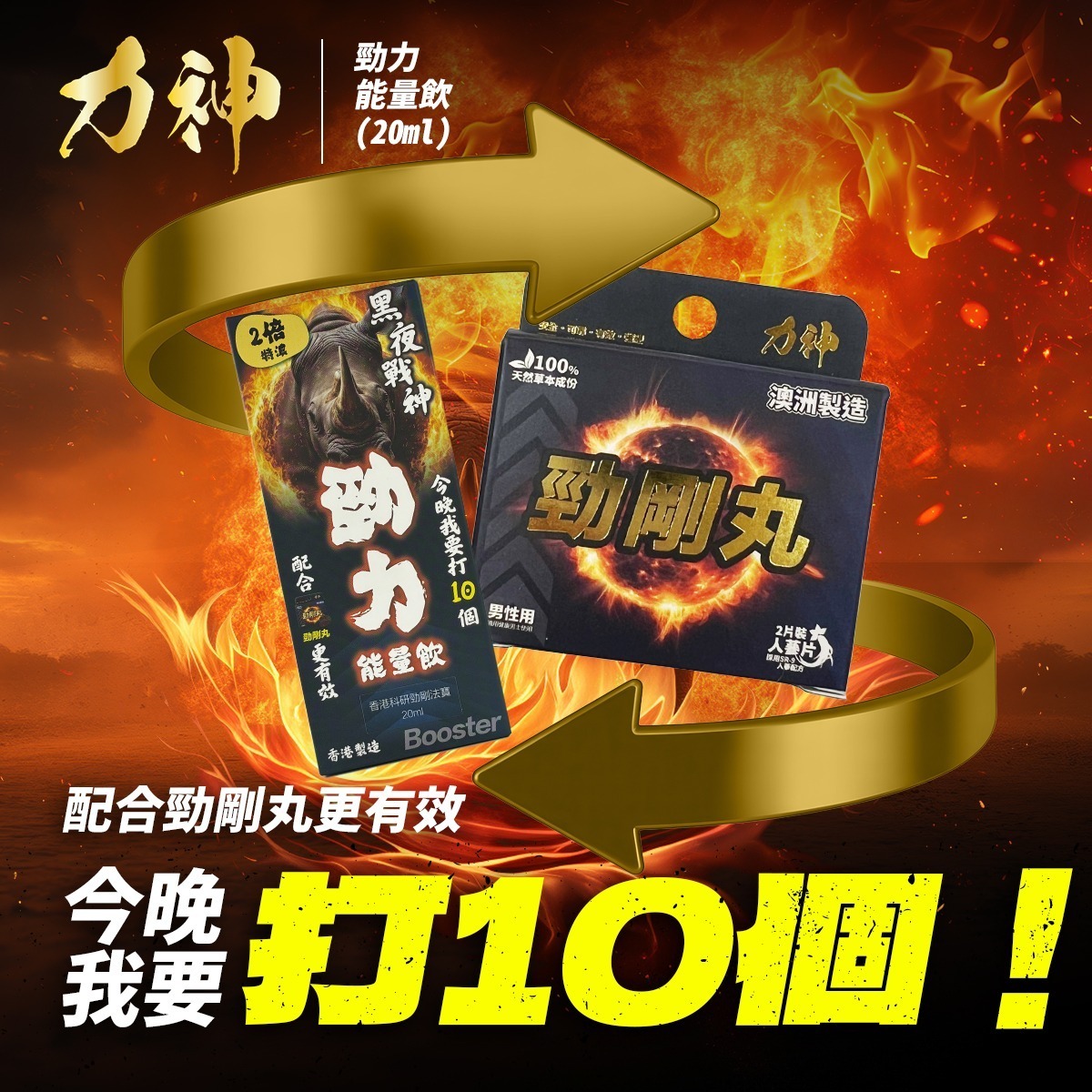 力神 勁力能量飲 20ml