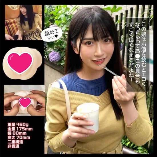 NPG 素人名器 MISONO醬 女優名器飛機杯