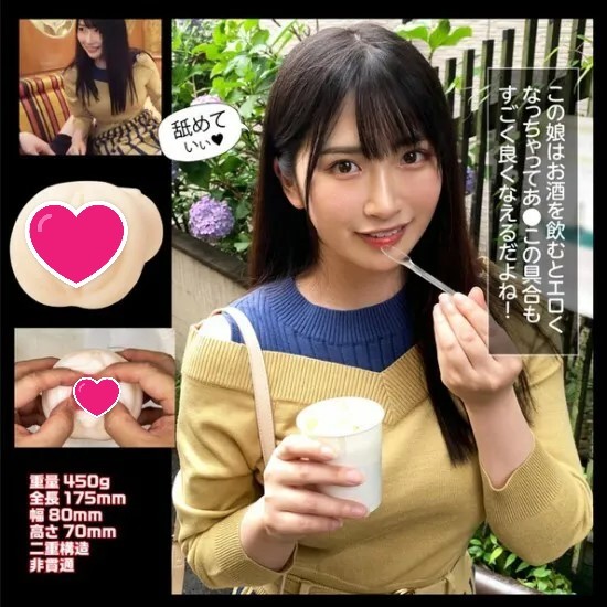 NPG 素人名器 MISONO醬 女優名器飛機杯