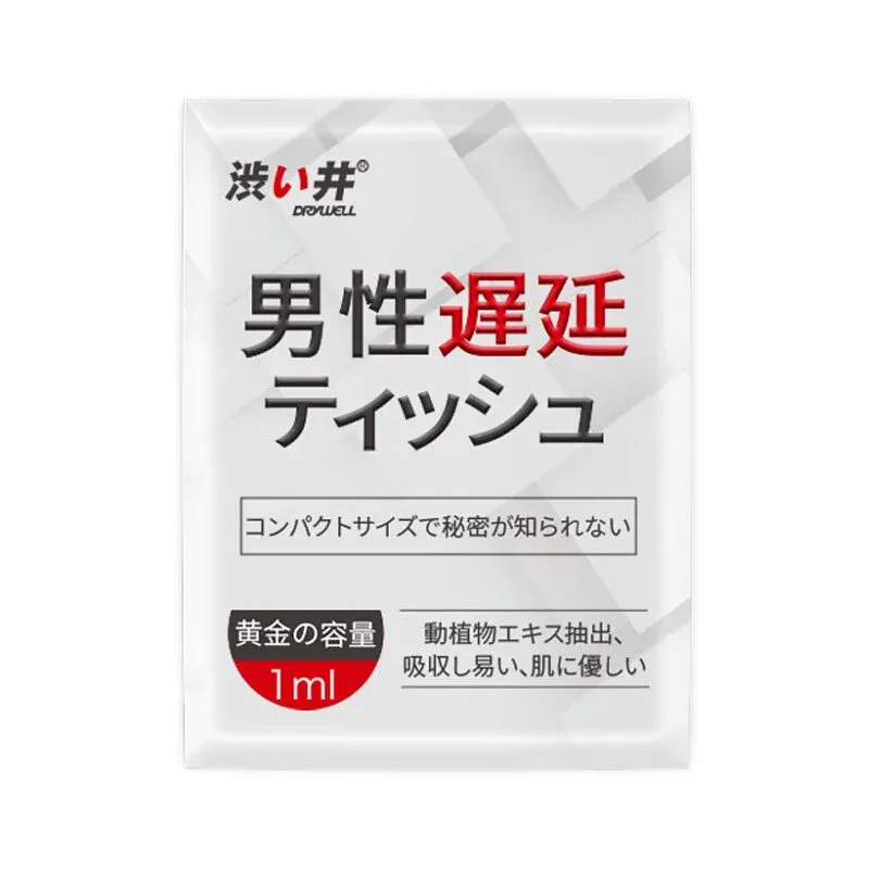 Drywell便攜式延時濕紙巾 | 持久延時無色無味