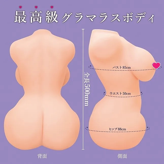 極上波霸 激尻美身 動漫名器飛機杯