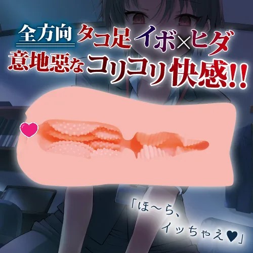 惡戲女上司 動漫飛機杯