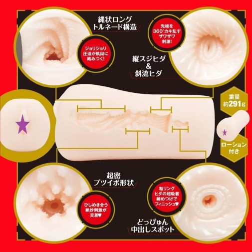 EXE Japanese Real Hole 淫2代 岬奈奈美 女優名器飛機杯，緊致設計，模擬子宮頸，提供震撼插入感。