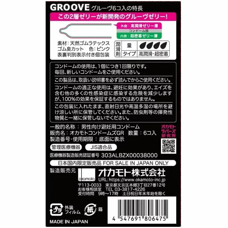 岡本 GROOVE L尺寸 6片裝 乳膠安全套
