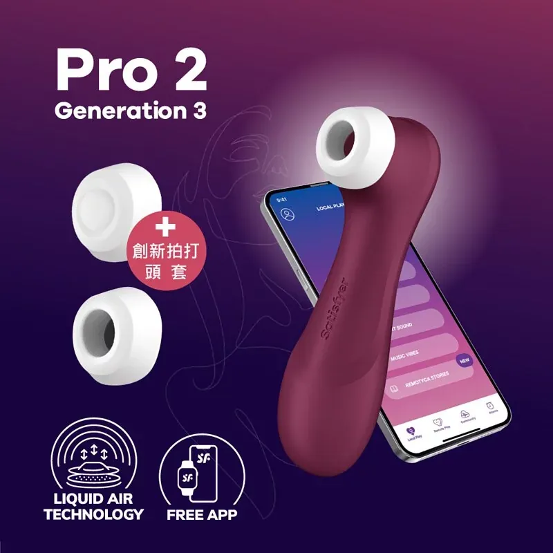 Satisfyer Pro 2 三代 App控制陰蒂吸啜器