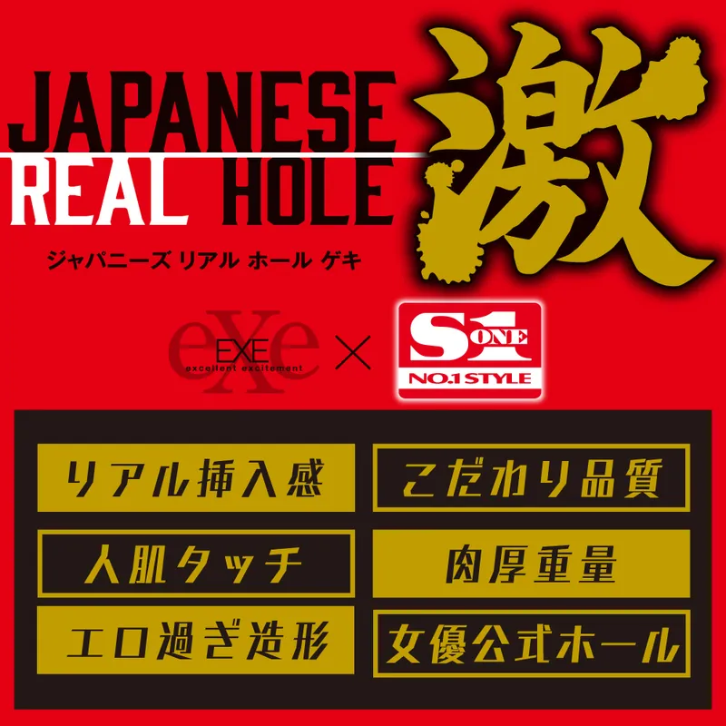 EXE Japanese Hole 激 河北彩花 飛機杯，雙層結構，真實吸吮與擠壓效果，柔軟舒適人肌材質