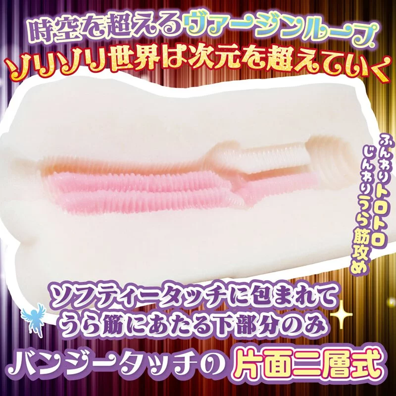 Ride Japan Virgin Loop Fuwaana，雙激光結構設計，溫柔刺激敏感部位，提供極致性愛體驗。
