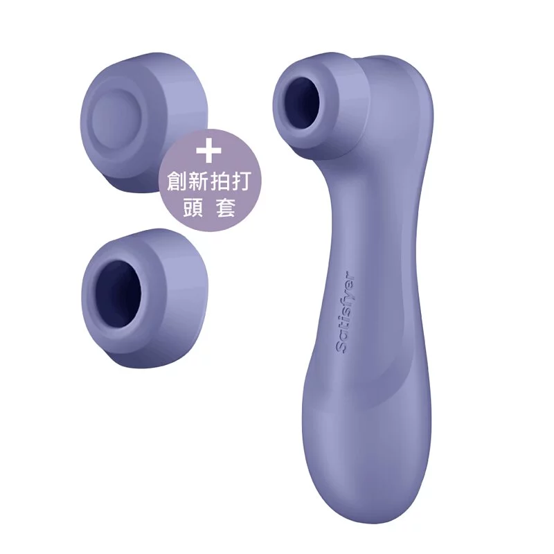 Satisfyer Pro 2 Generation3 智能APP 陰蒂吸啜震動器