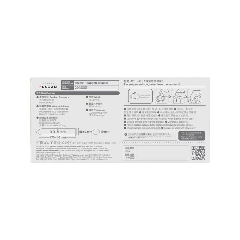 Sagami 相模原創 0.01 PU 安全套-SING DR