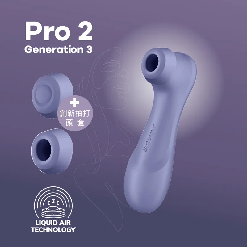 Satisfyer Pro 2 三代 陰蒂吸啜器-SING DR