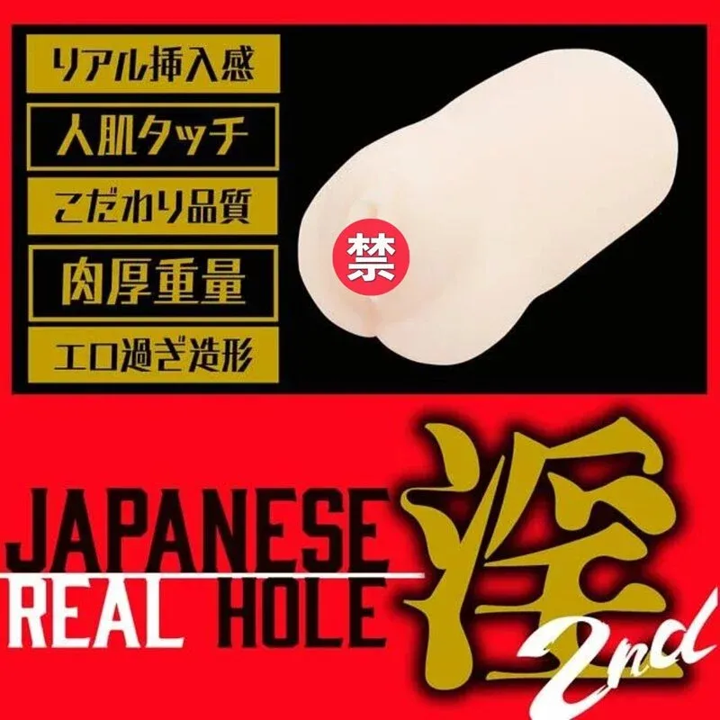  EXE Japanese Real Hole 淫2代 明里紬 女優名器，柔軟矽膠材質，模擬真實性愛感覺，帶來層次感刺激。