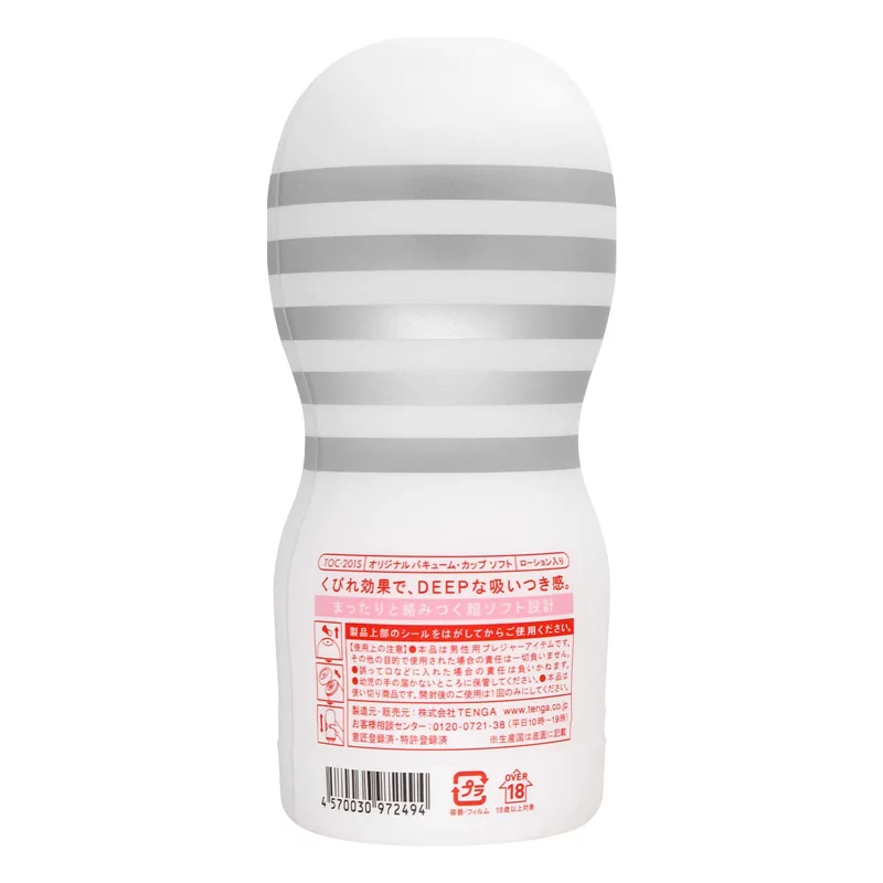 TENGA ORIGINAL VACUUM CUP 柔軟型 (第二代)，真空吸啜設計，提供真實深層快感，體驗無與倫比的壓迫感。
