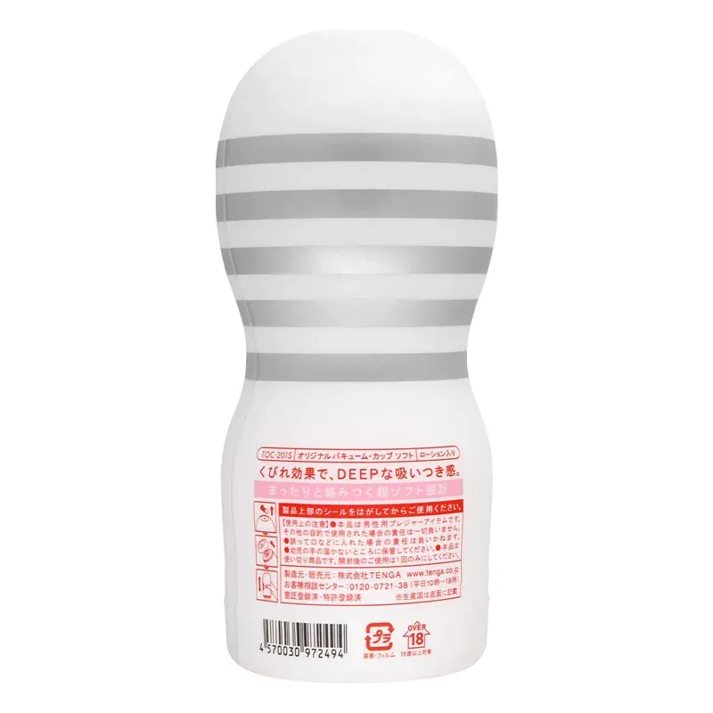 TENGA ORIGINAL VACUUM CUP 柔軟型 (第二代)，真空吸啜設計，提供真實深層快感，體驗無與倫比的壓迫感。