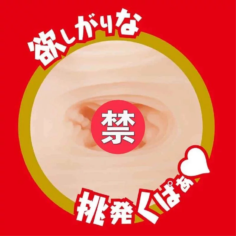  EXE Japanese Real Hole 淫 夢乃愛華飛機杯，精心設計的內部結構與螺旋紋通道，模擬真實性愛感覺。