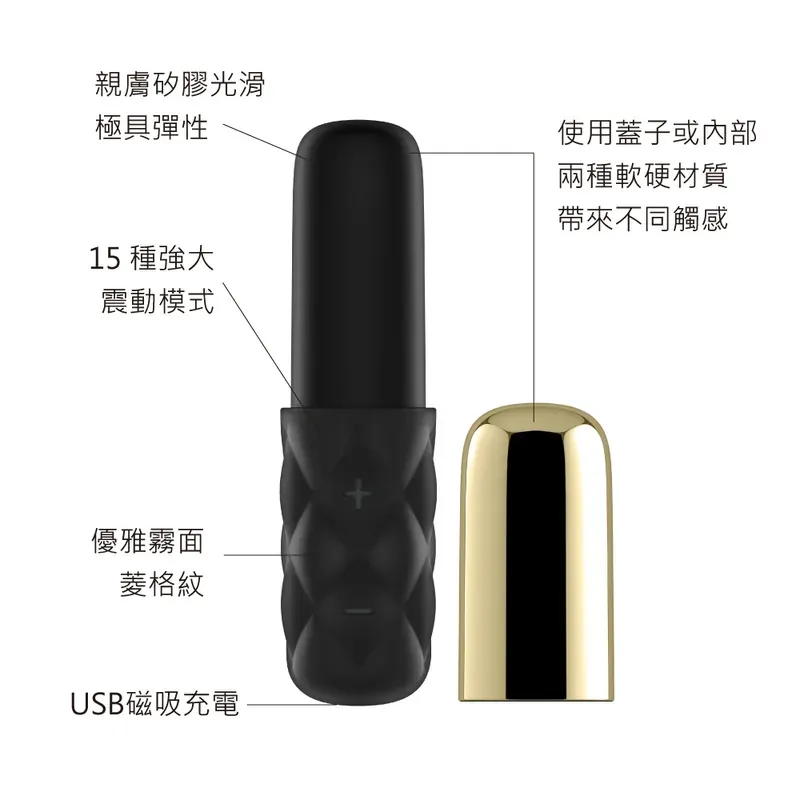 Satisfyer Sparkling Darling 口紅震蛋