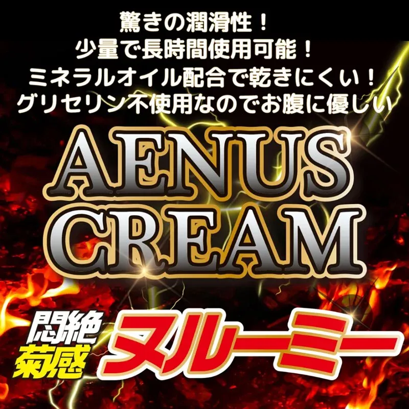 Love Factor AENUS CREAM 20g，特製後庭潤滑液，無標籤設計，隨時享受高品質親密接觸。