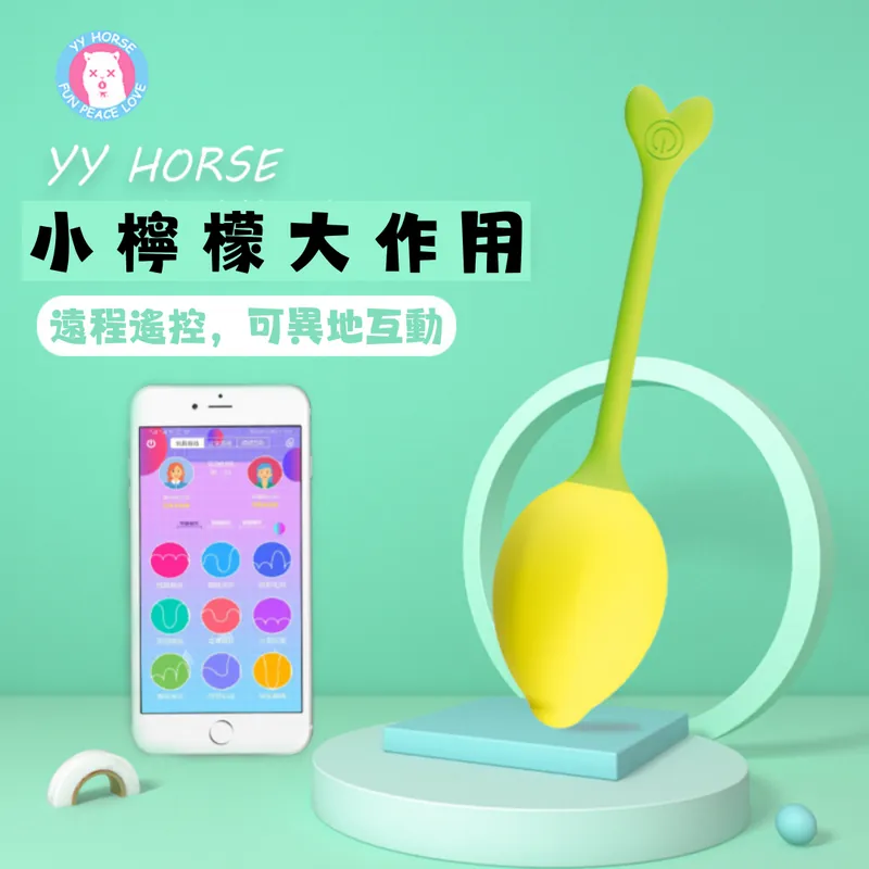 YYHORSE 小檸檬App遙控縮陰球震蛋