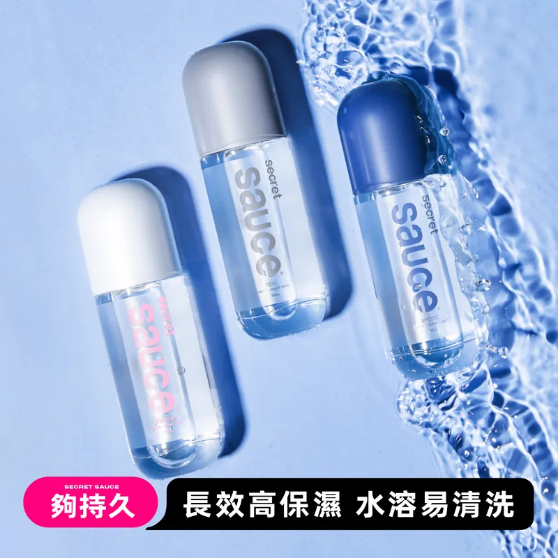 Sauce - Secret Sauce 150ml 潤滑液，真實親膚觸感，持久潤滑不殘留，雙層防漏瓶身設計。