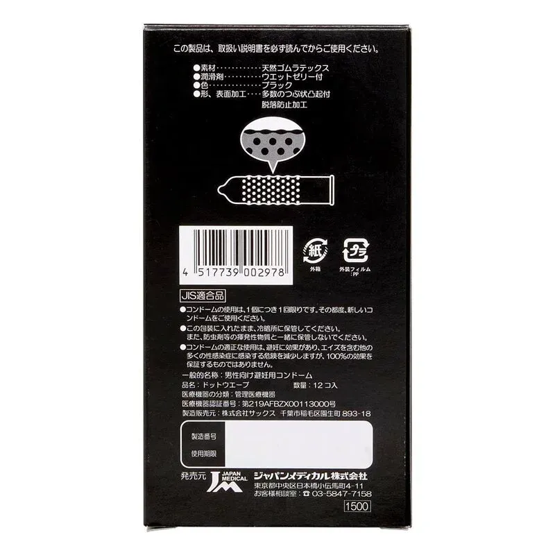 Iron Guy 日本黑之鐵人 12 片裝 乳膠安全套