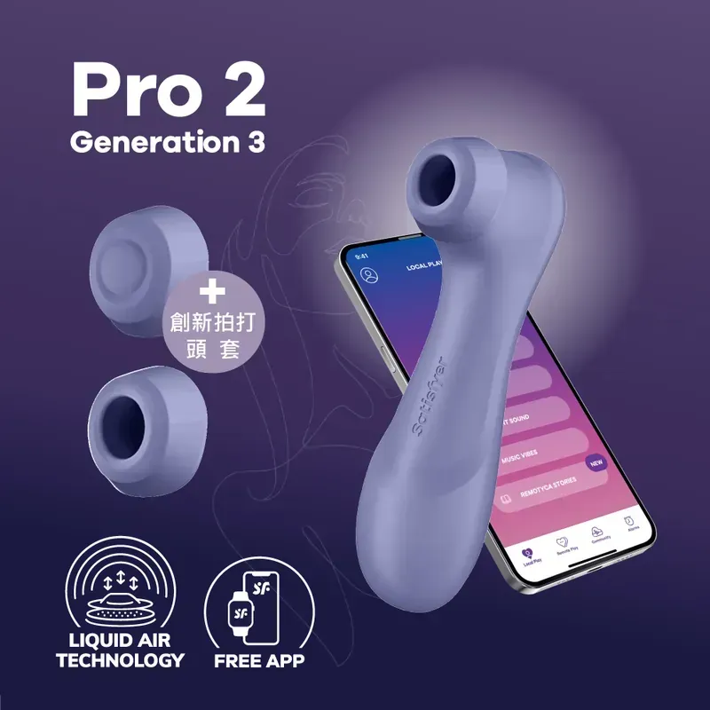 Satisfyer Pro 2 三代 App控制陰蒂吸啜器