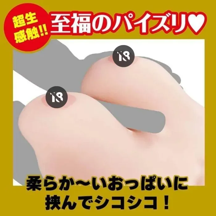  EXE JAPANESE REAL OPPAI 高橋聖子 超仿真乳房，三層結構，J Cup巨乳，豐滿設計，3.7公斤，逼真觸感。