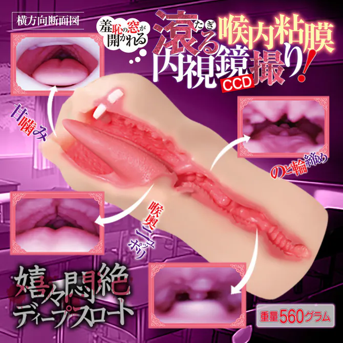 MACCOS Mania 喉內射精飛機杯，深入即收緊設計，體驗至極的喉內壓迫感與快感。