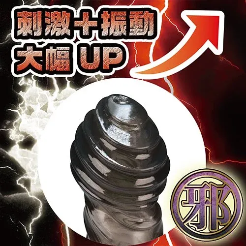 Prime Try Infinity 渦輪震動陰莖套，延長時間與增大尺寸，提升持久快感。