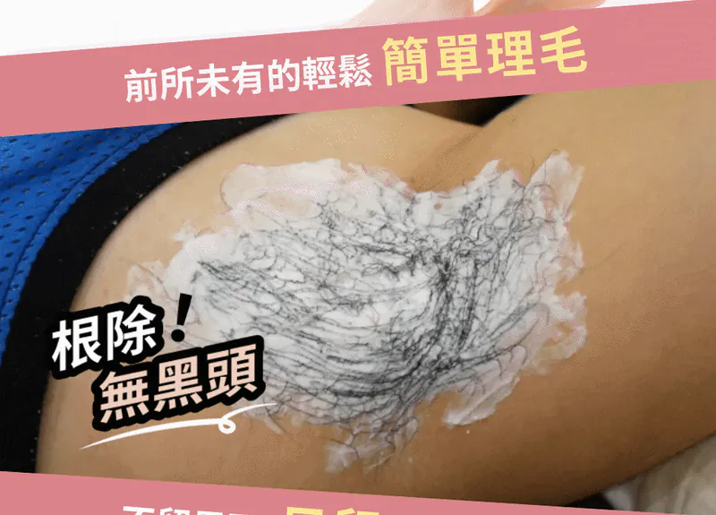 Relove 瞬淨 Ku溜零毛髮霜 200ml-SING DR