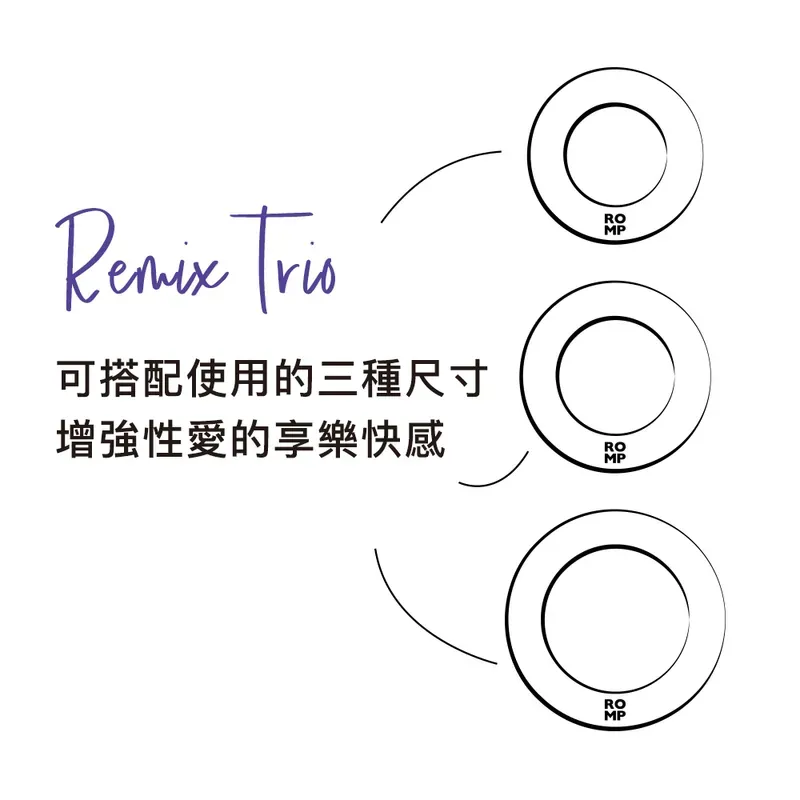 ROMP Remix Trio 陰莖環三重奏