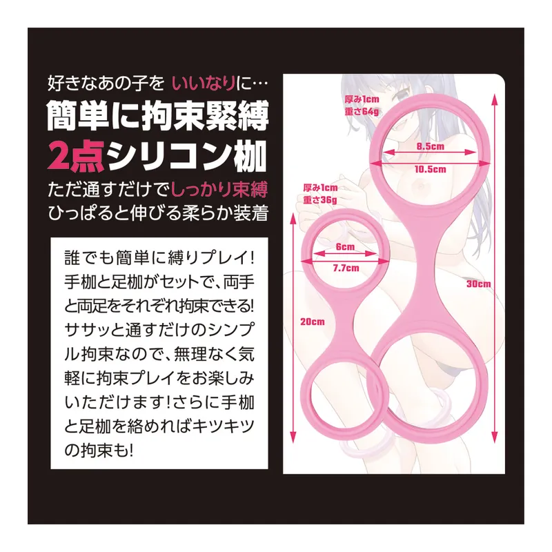  T-BEST SM 矽膠手銬與腳銬套裝，柔軟矽膠材質，適合探索軟SM玩法的用戶，輕鬆操作。