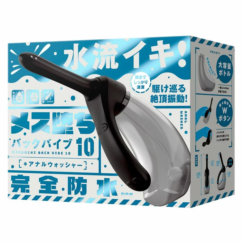PxPxP 完全防水後庭震動器+後庭清洗器，10種震動模式，提升親密體驗
