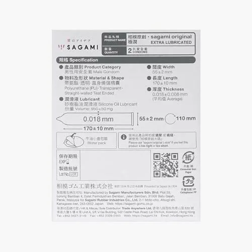 Sagami 相模原創 0.01 極潤 PU 安全套-SING DR