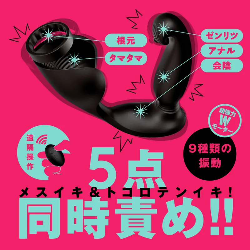 PxPxP 震動器，9種振動模式，多點刺激，適合前列腺和睾丸，IPX7防水