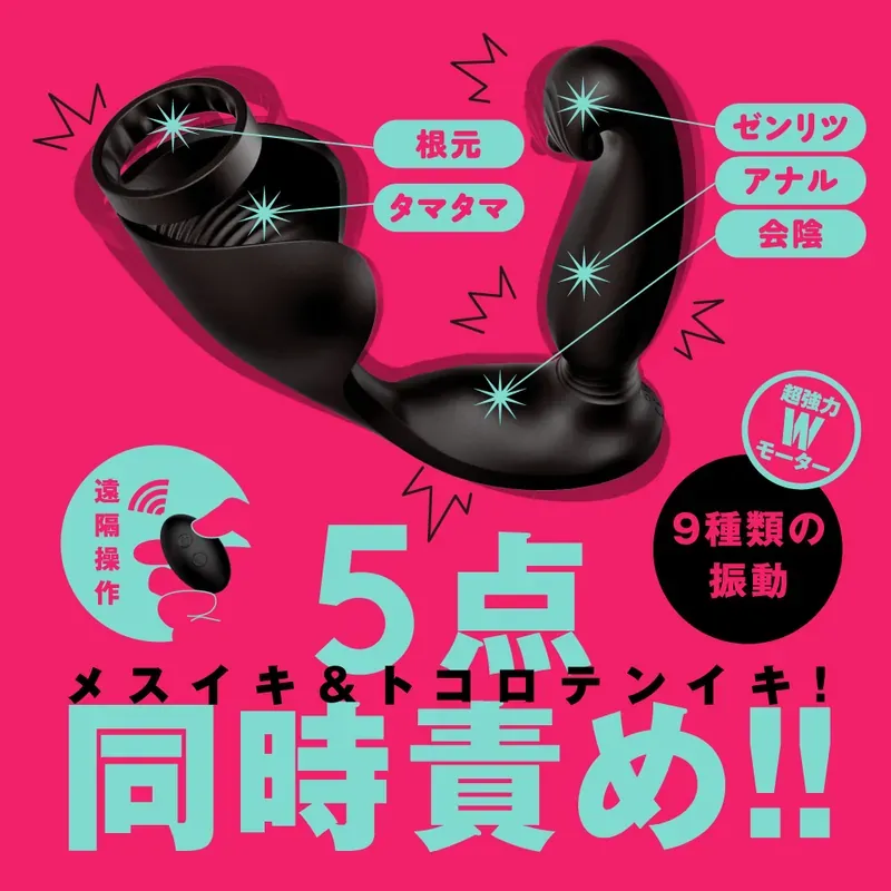 PxPxP 震動器，9種振動模式，多點刺激，適合前列腺和睾丸，IPX7防水